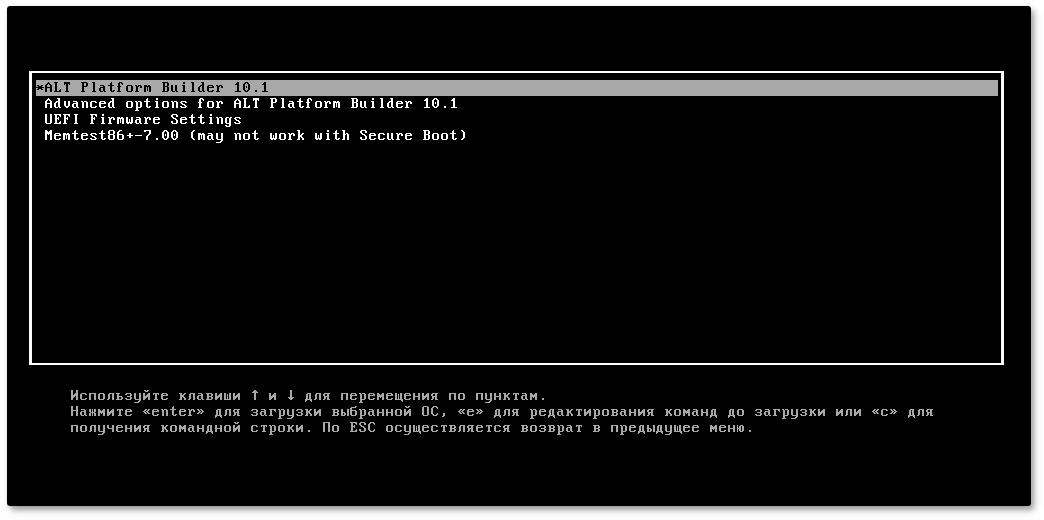 Загрузка системы